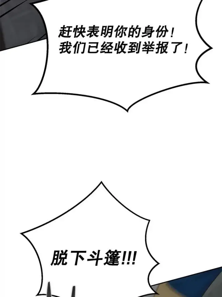 《偶然开启女尊游戏》97.守株待兔图33