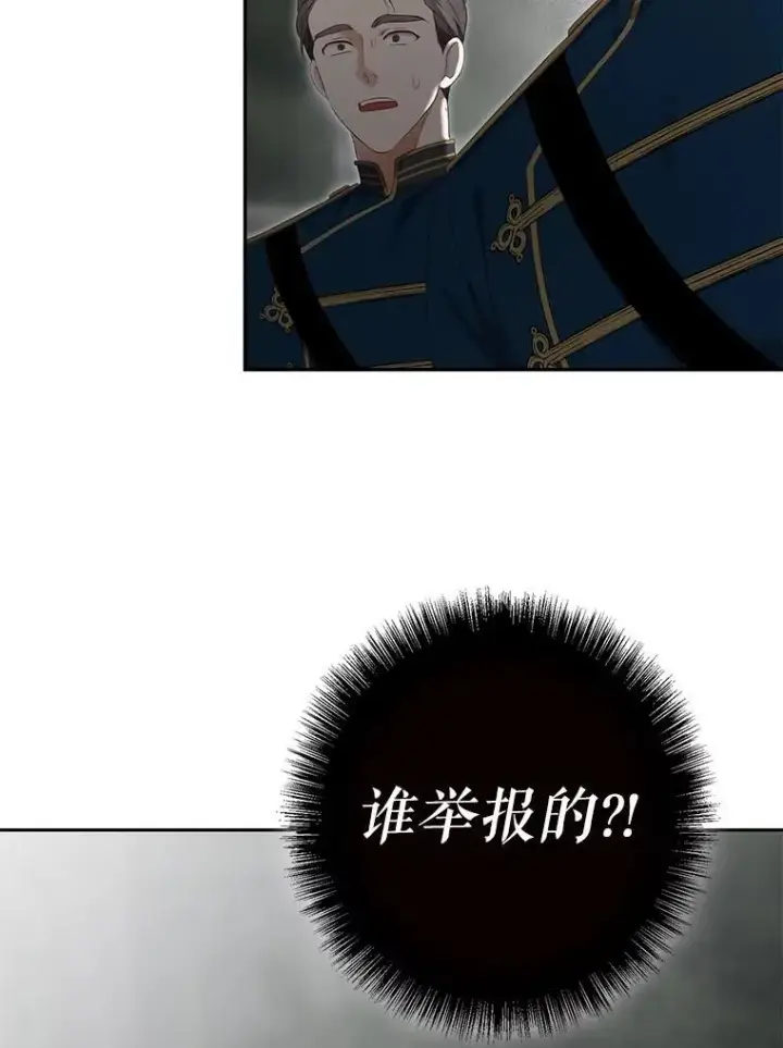 《偶然开启女尊游戏》97.守株待兔图36