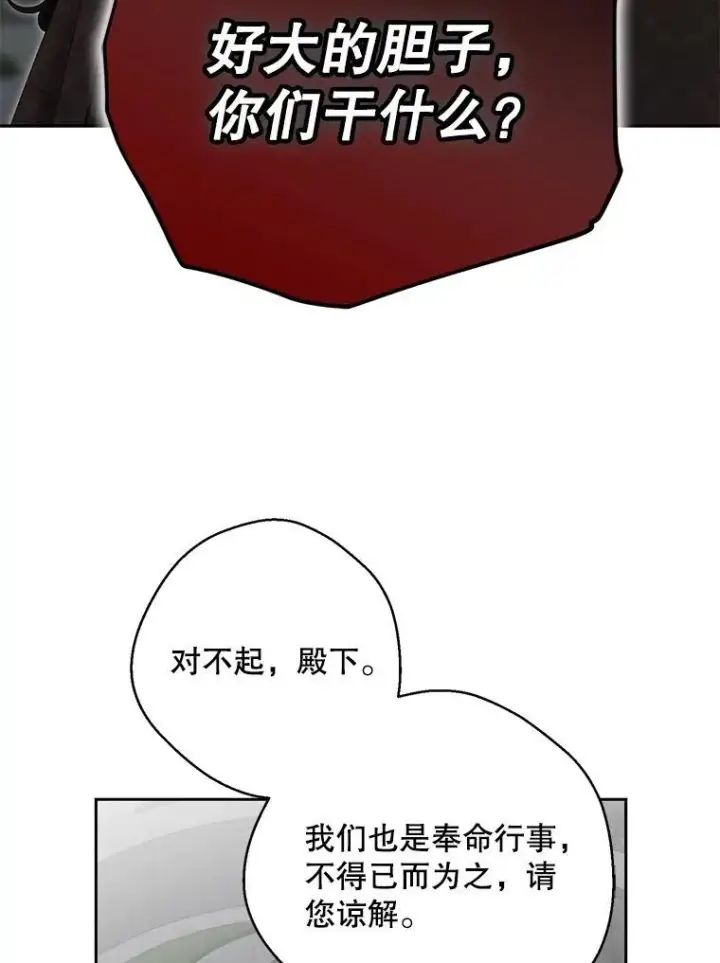《偶然开启女尊游戏》97.守株待兔图38