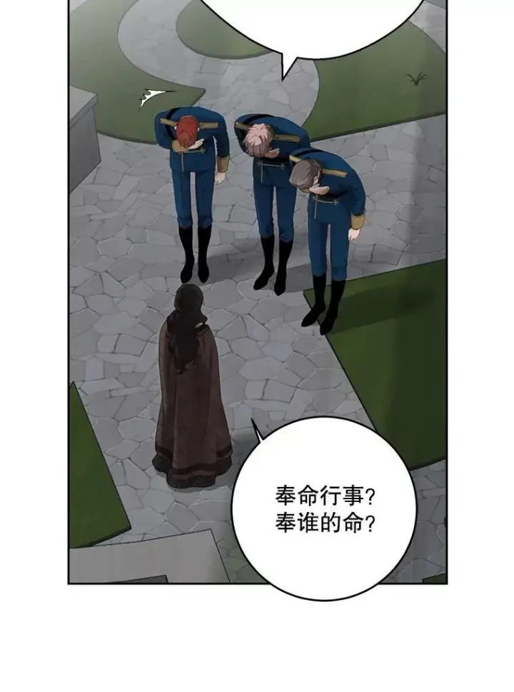 《偶然开启女尊游戏》97.守株待兔图39