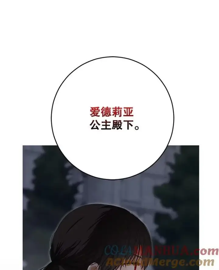 《偶然开启女尊游戏》97.守株待兔图40