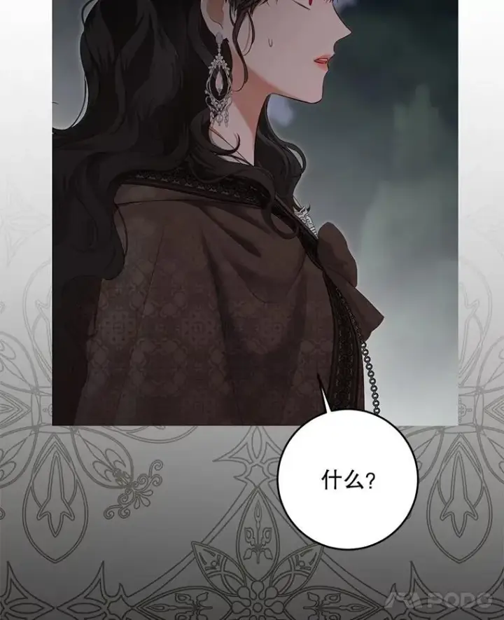《偶然开启女尊游戏》97.守株待兔图41