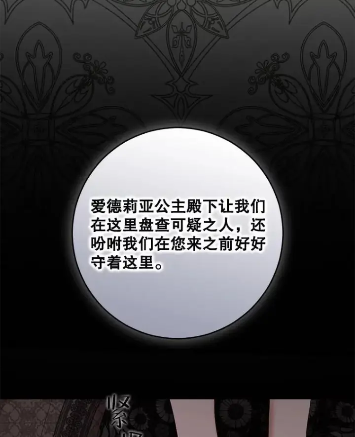 《偶然开启女尊游戏》97.守株待兔图42