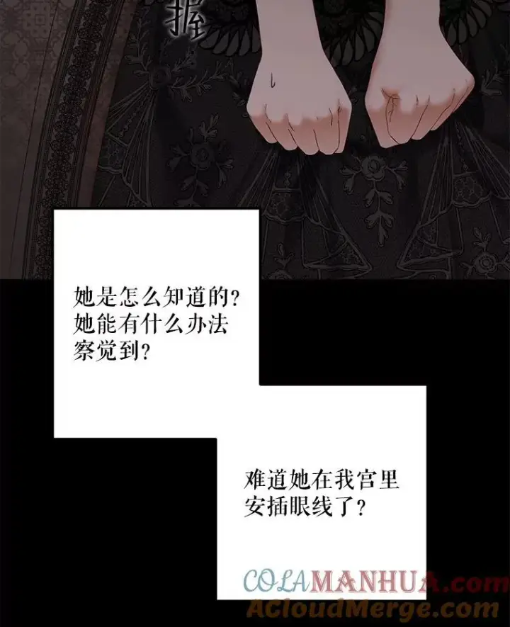 《偶然开启女尊游戏》97.守株待兔图43