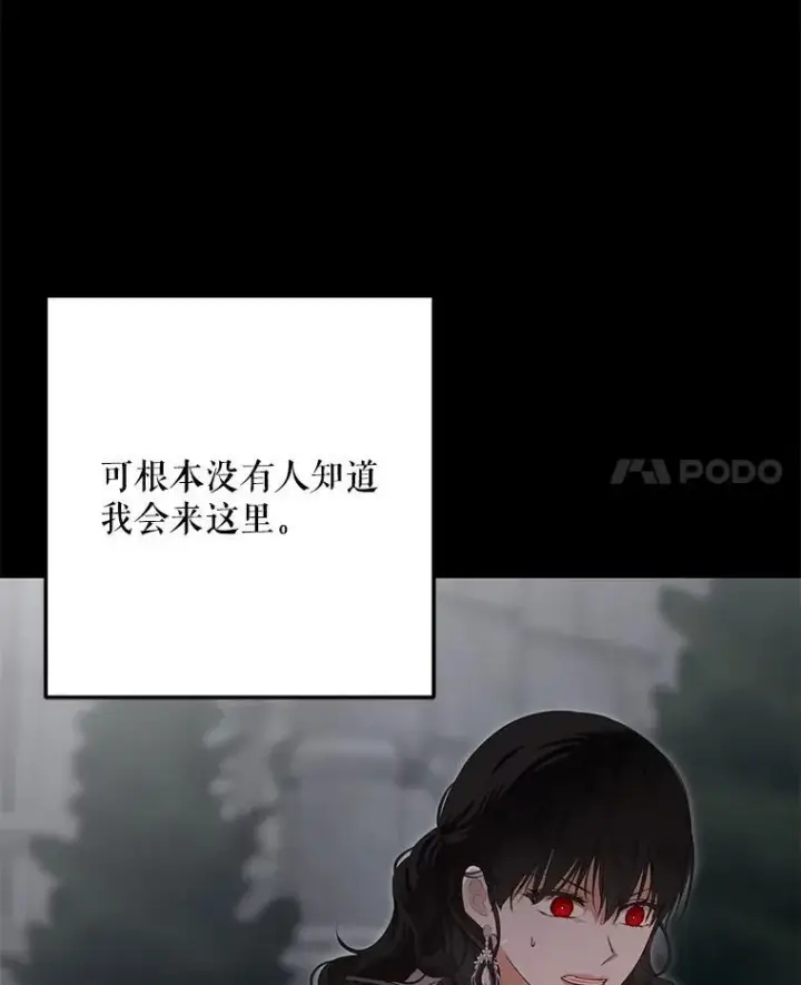 《偶然开启女尊游戏》97.守株待兔图44