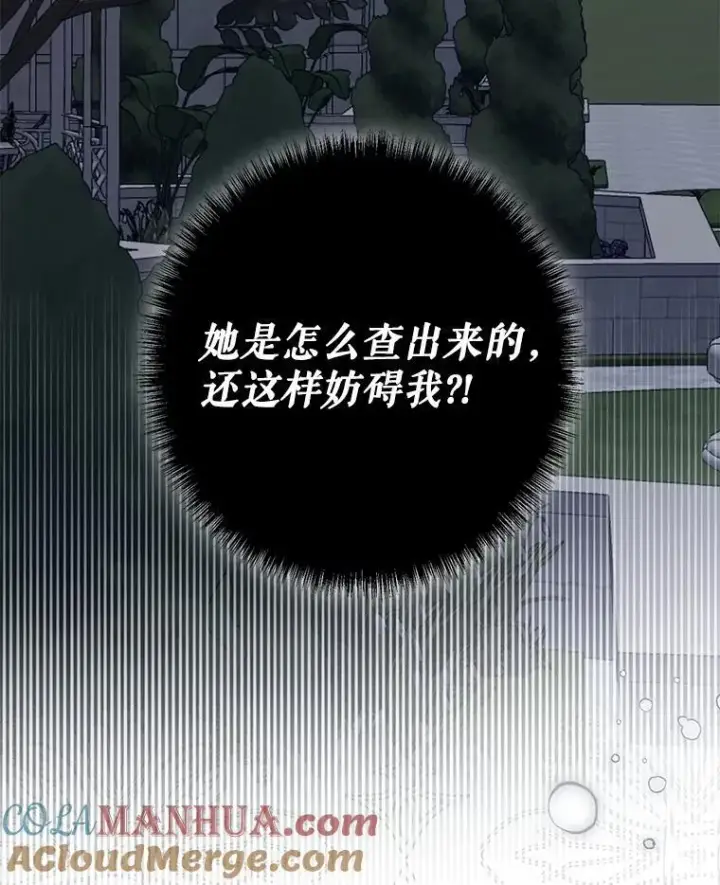 《偶然开启女尊游戏》97.守株待兔图46