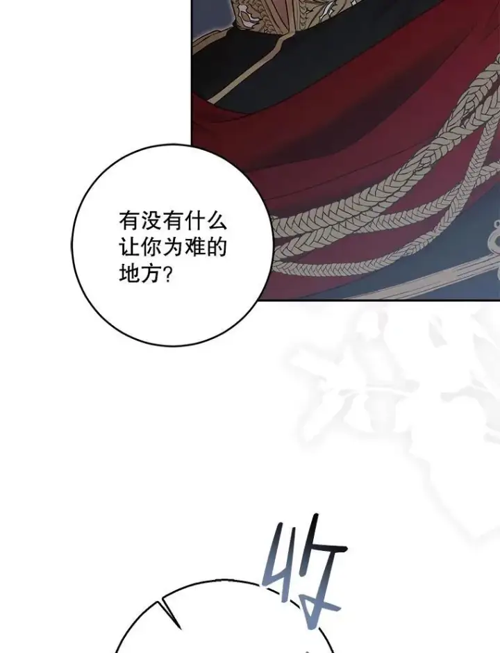 《偶然开启女尊游戏》97.守株待兔图5