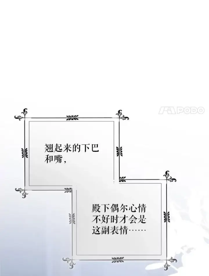 《偶然开启女尊游戏》97.守株待兔图51