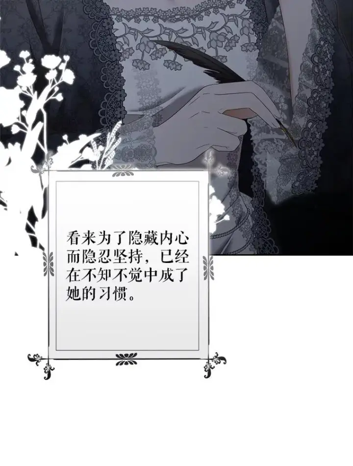 《偶然开启女尊游戏》97.守株待兔图53