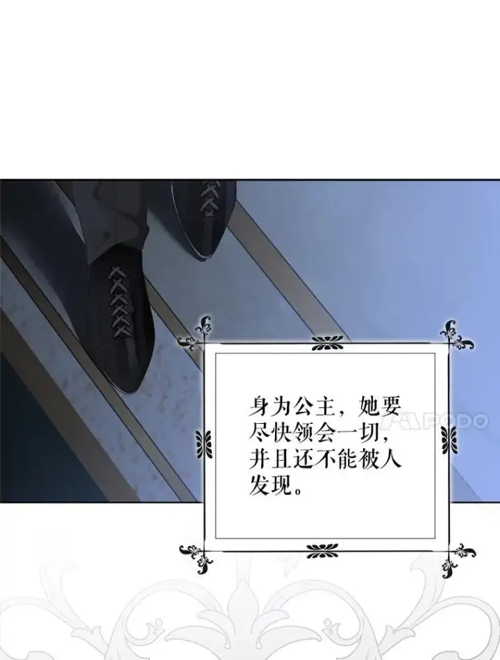 《偶然开启女尊游戏》97.守株待兔图54