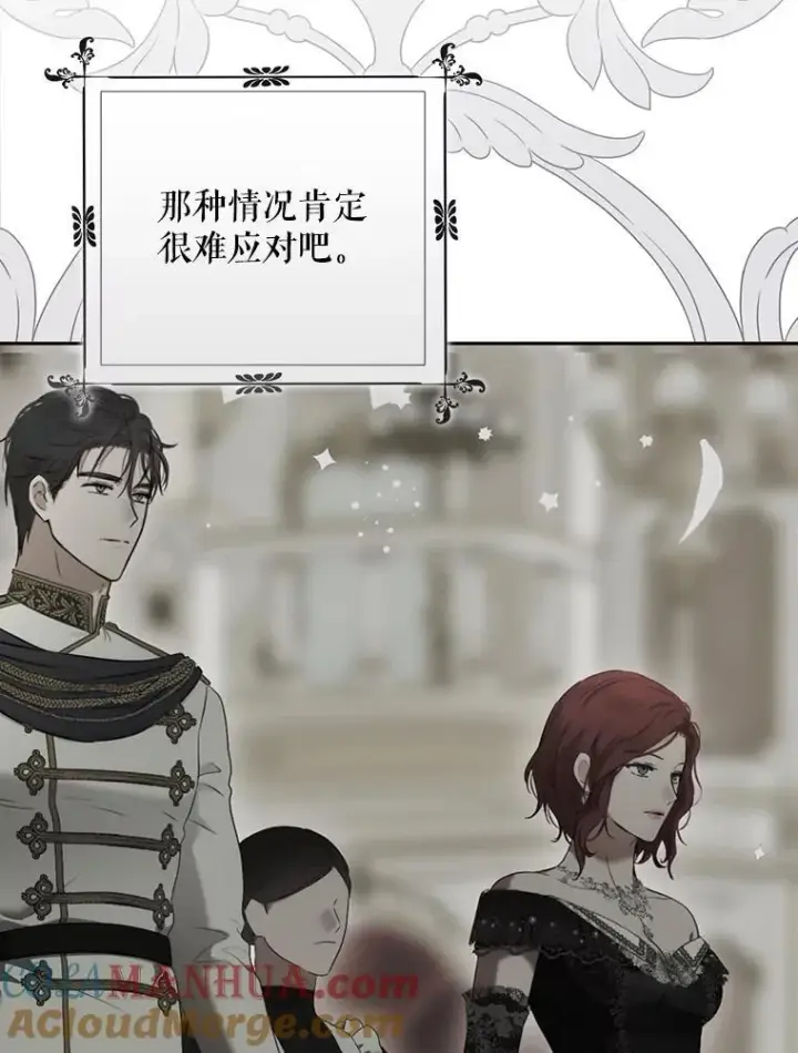 《偶然开启女尊游戏》97.守株待兔图55
