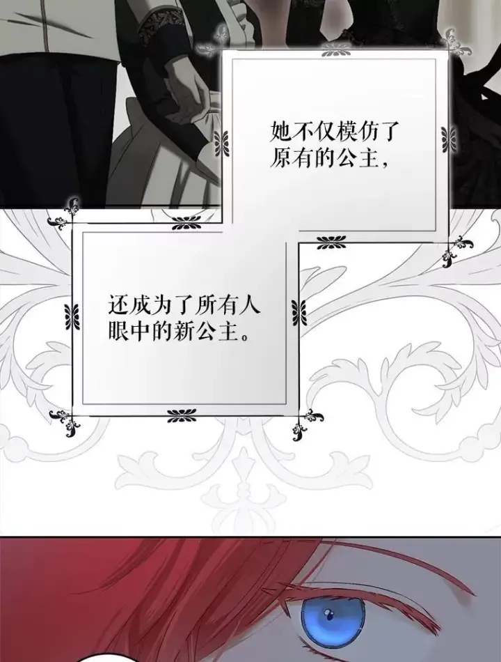 《偶然开启女尊游戏》97.守株待兔图56