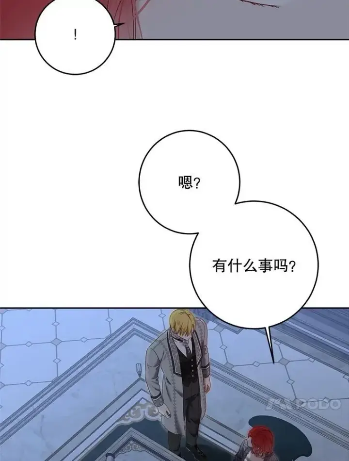 《偶然开启女尊游戏》97.守株待兔图57