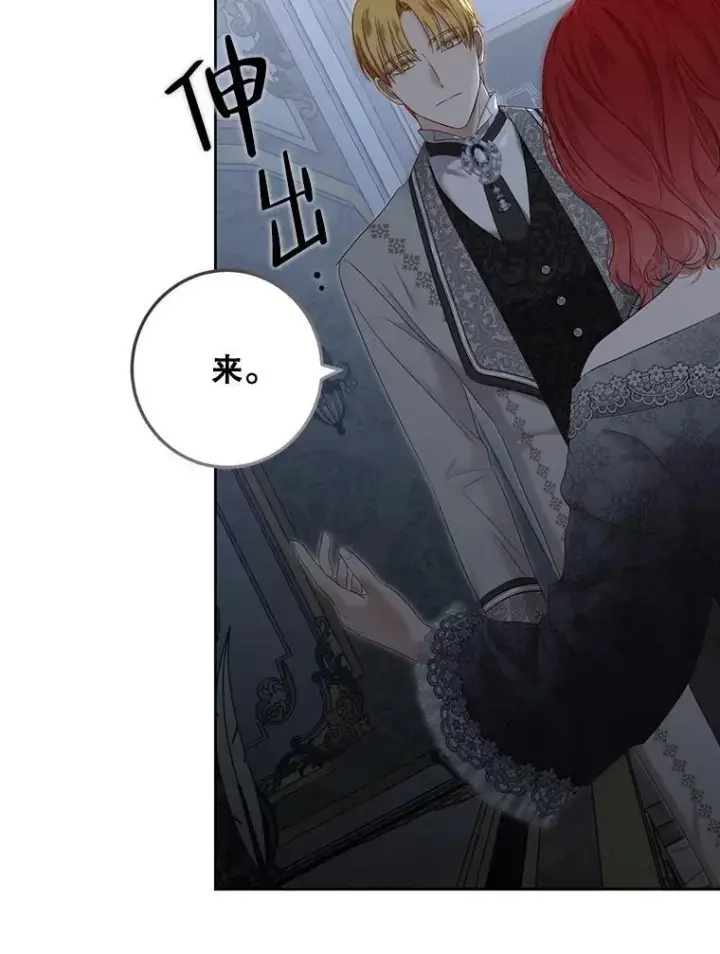 《偶然开启女尊游戏》97.守株待兔图60