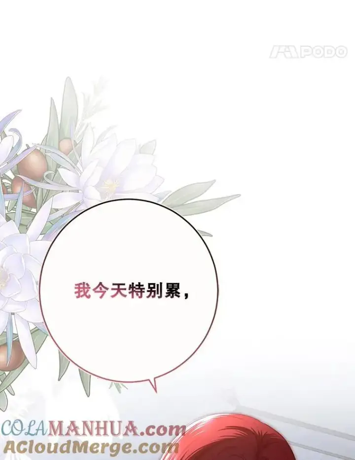《偶然开启女尊游戏》97.守株待兔图61