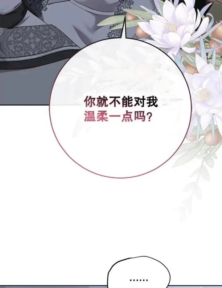 《偶然开启女尊游戏》97.守株待兔图63