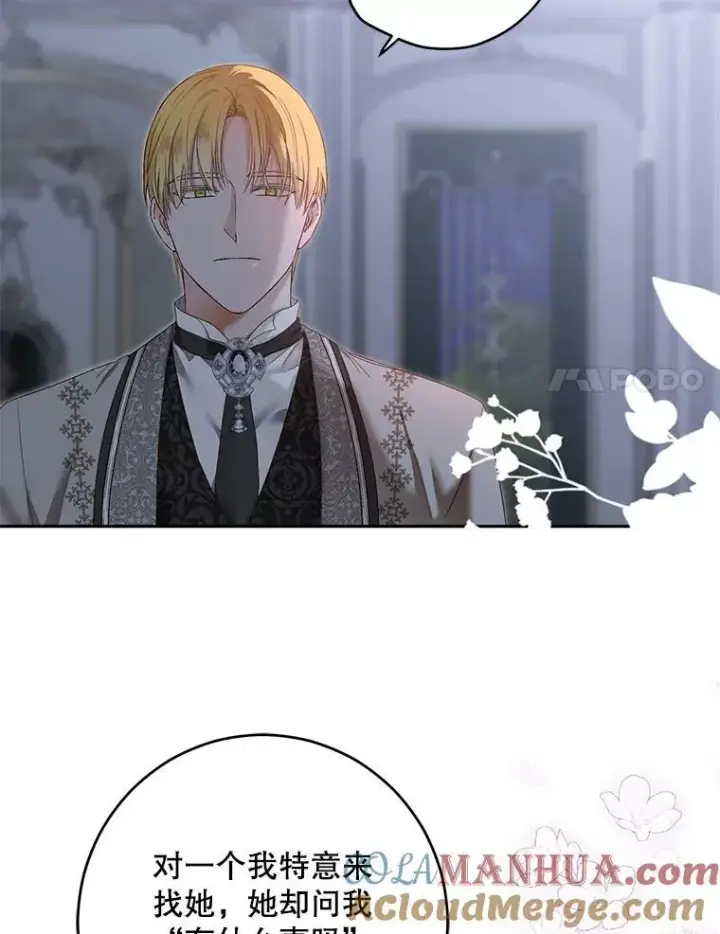 《偶然开启女尊游戏》97.守株待兔图64