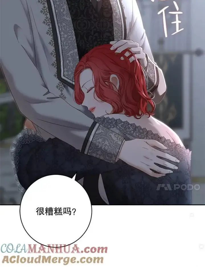 《偶然开启女尊游戏》97.守株待兔图67