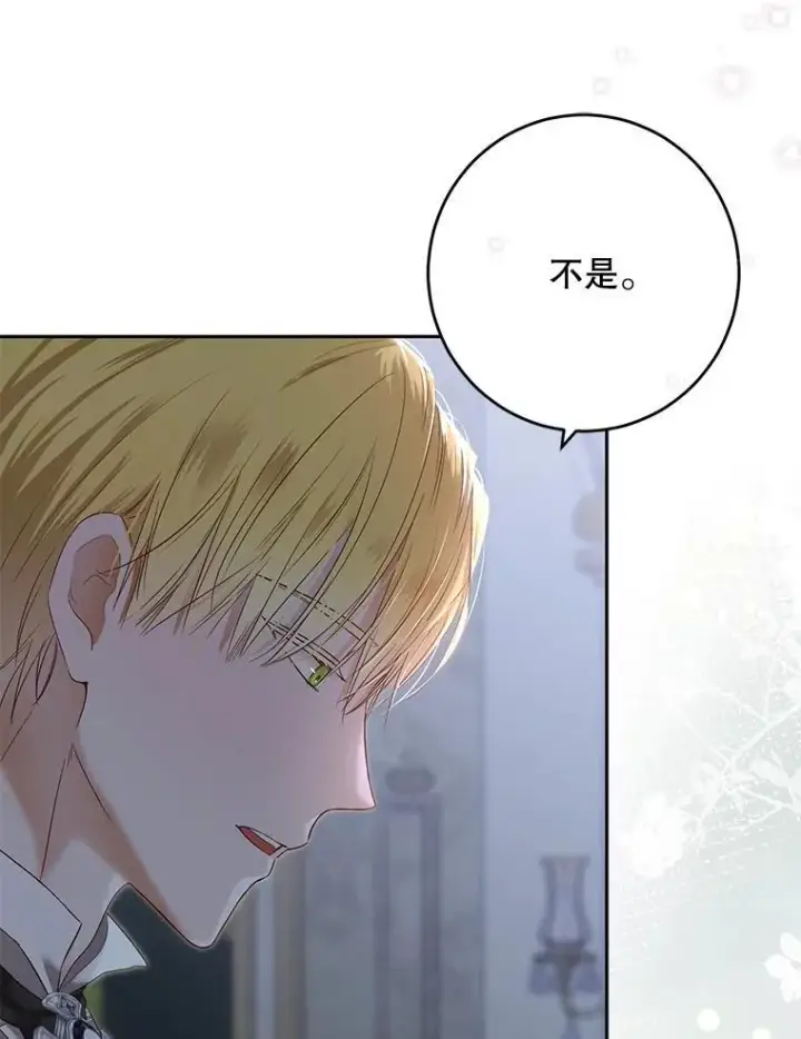 《偶然开启女尊游戏》97.守株待兔图68