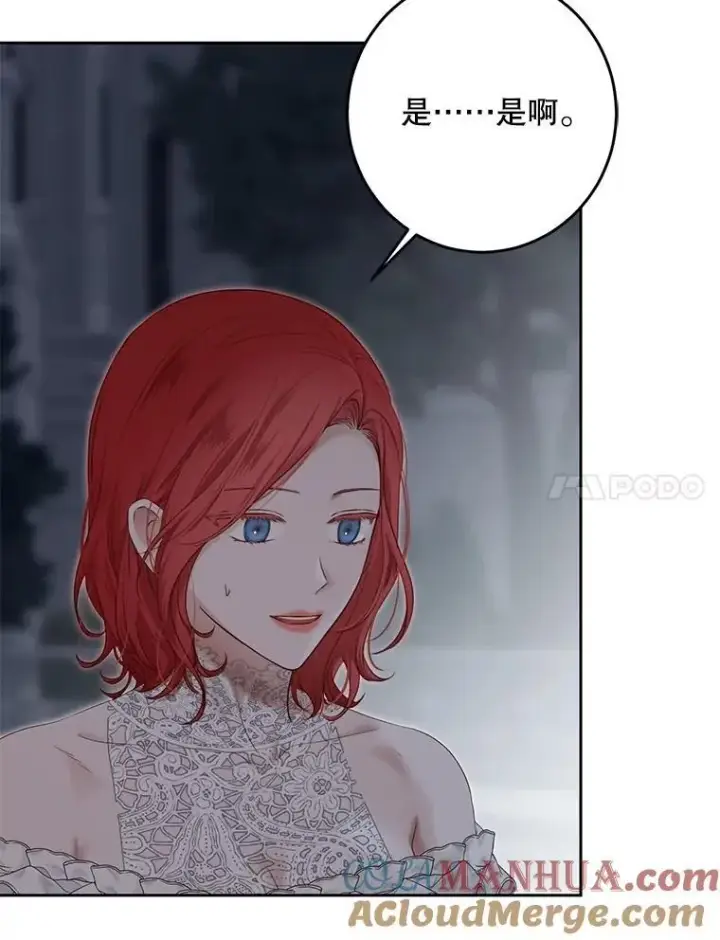 《偶然开启女尊游戏》97.守株待兔图7