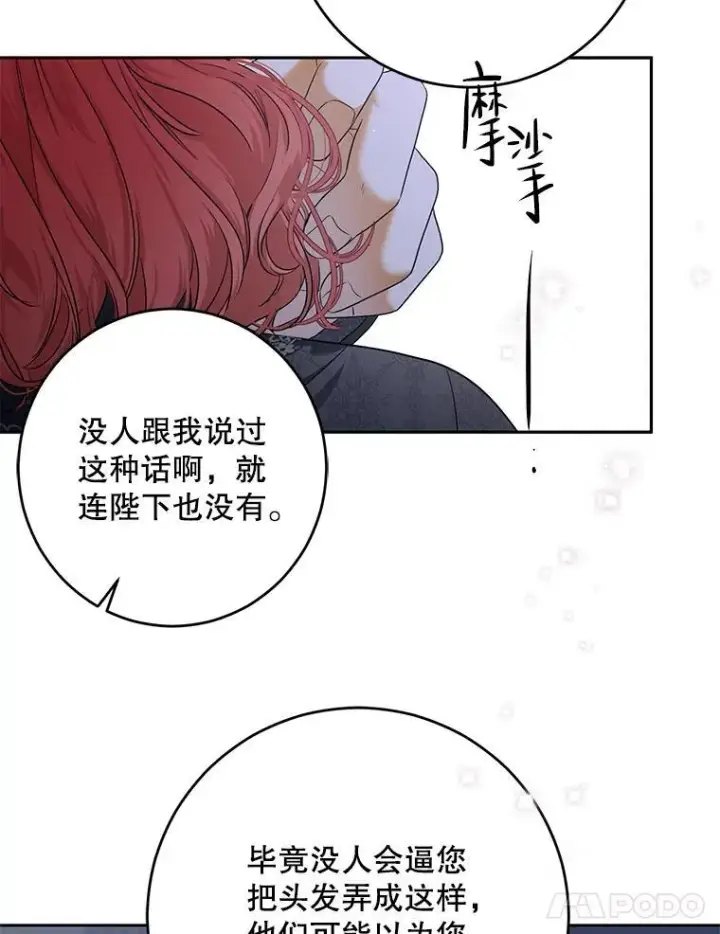 《偶然开启女尊游戏》97.守株待兔图71