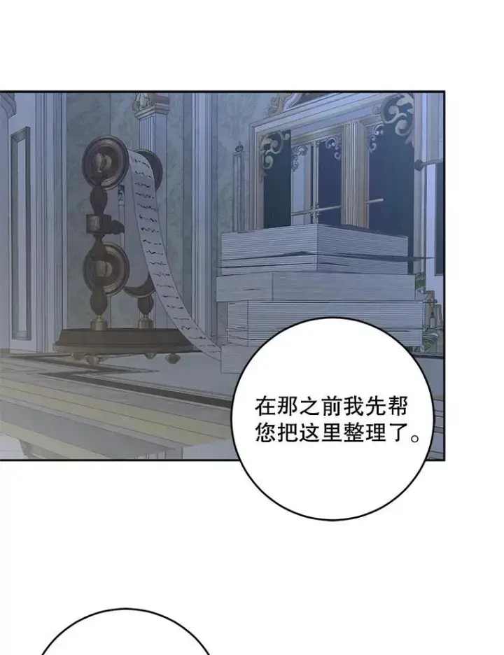 《偶然开启女尊游戏》97.守株待兔图75