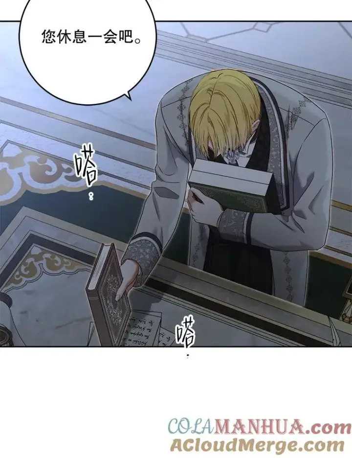《偶然开启女尊游戏》97.守株待兔图76