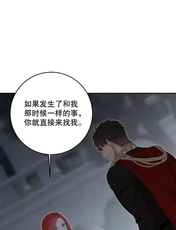 《偶然开启女尊游戏》97.守株待兔图8