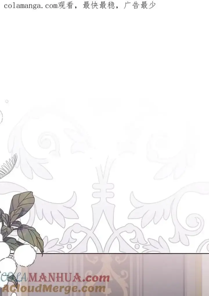 《偶然开启女尊游戏》97.守株待兔图93