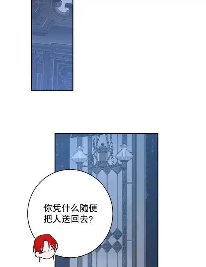 《偶然开启女尊游戏》98.宫闱缭乱图12