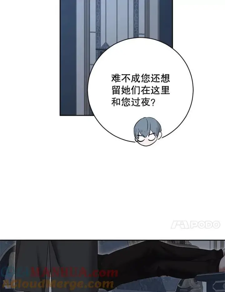 《偶然开启女尊游戏》98.宫闱缭乱图13