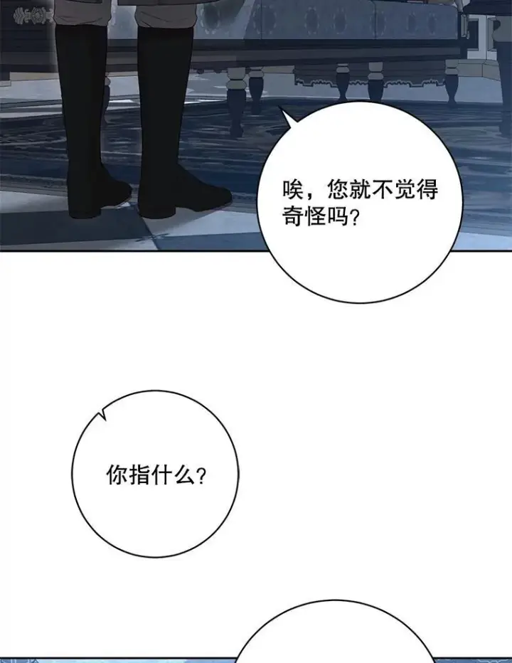 《偶然开启女尊游戏》98.宫闱缭乱图14