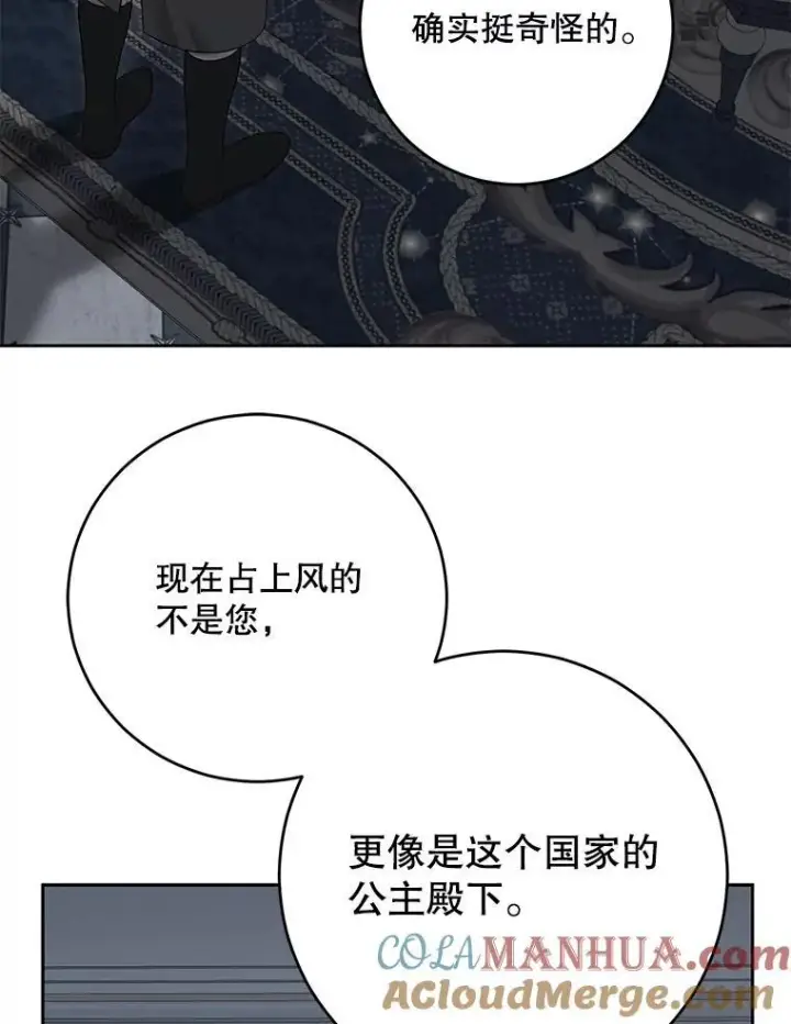 《偶然开启女尊游戏》98.宫闱缭乱图16