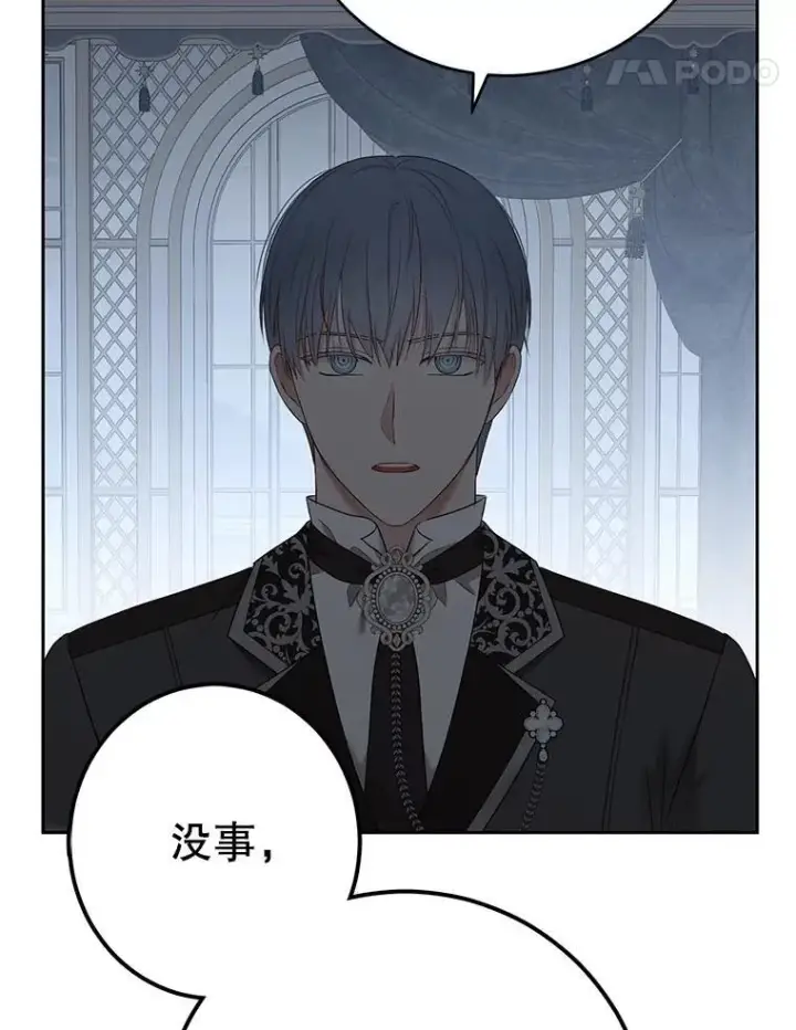 《偶然开启女尊游戏》98.宫闱缭乱图17