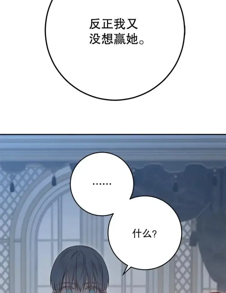 《偶然开启女尊游戏》98.宫闱缭乱图18