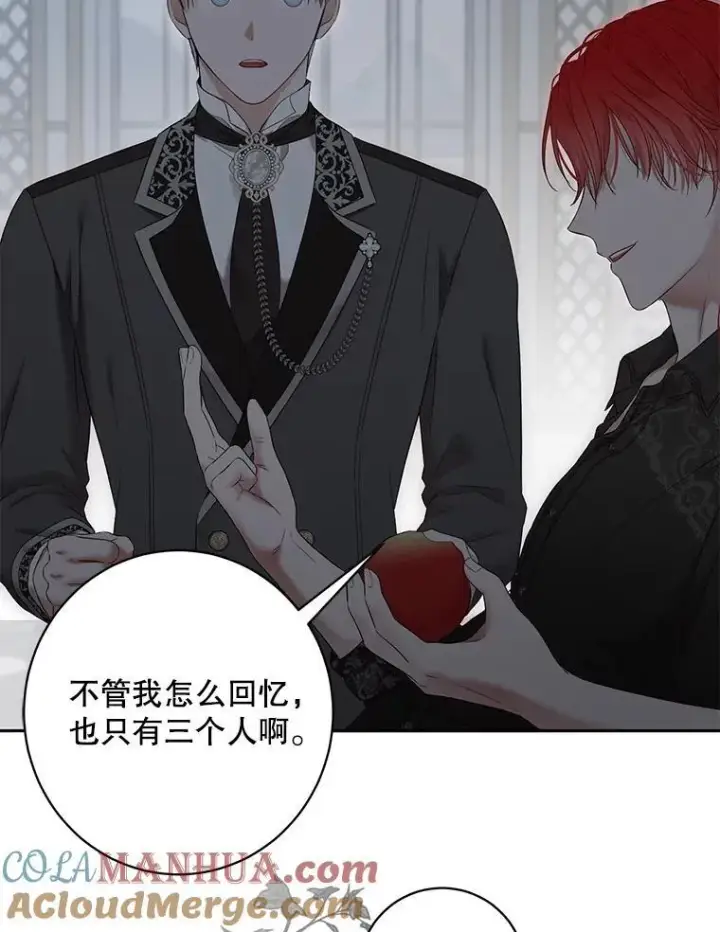 《偶然开启女尊游戏》98.宫闱缭乱图19