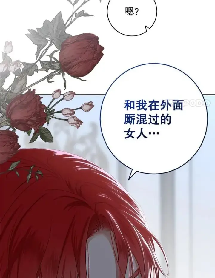 《偶然开启女尊游戏》98.宫闱缭乱图20