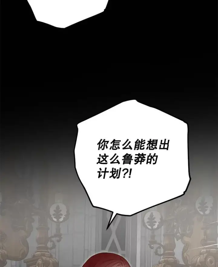 《偶然开启女尊游戏》98.宫闱缭乱图26