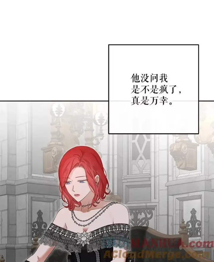 《偶然开启女尊游戏》98.宫闱缭乱图28