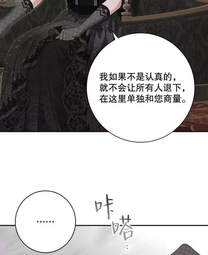 《偶然开启女尊游戏》98.宫闱缭乱图29