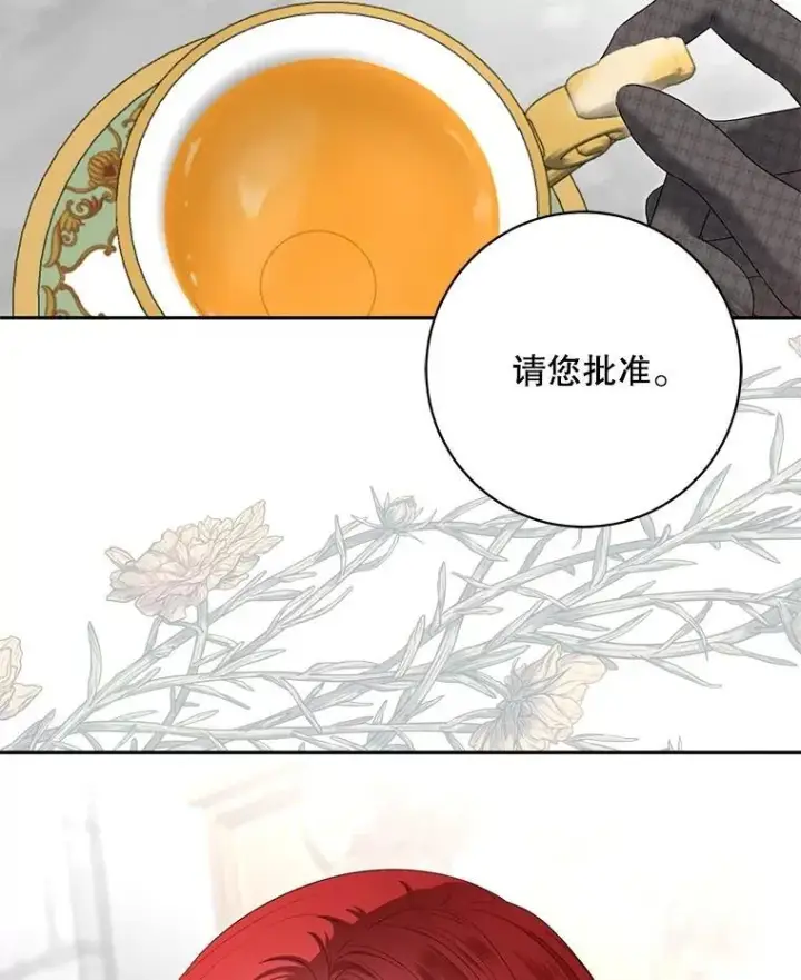 《偶然开启女尊游戏》98.宫闱缭乱图30