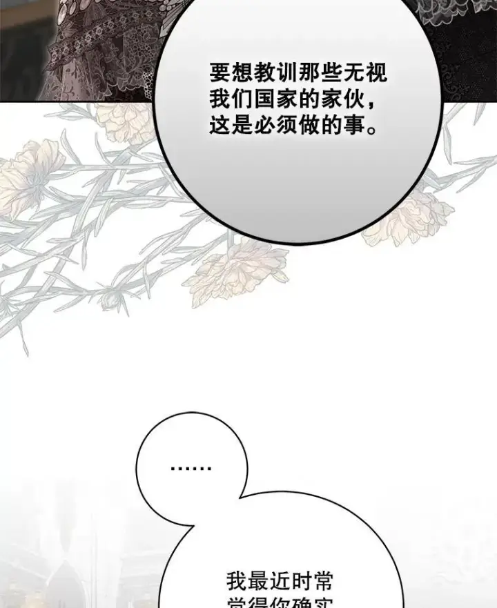 《偶然开启女尊游戏》98.宫闱缭乱图32