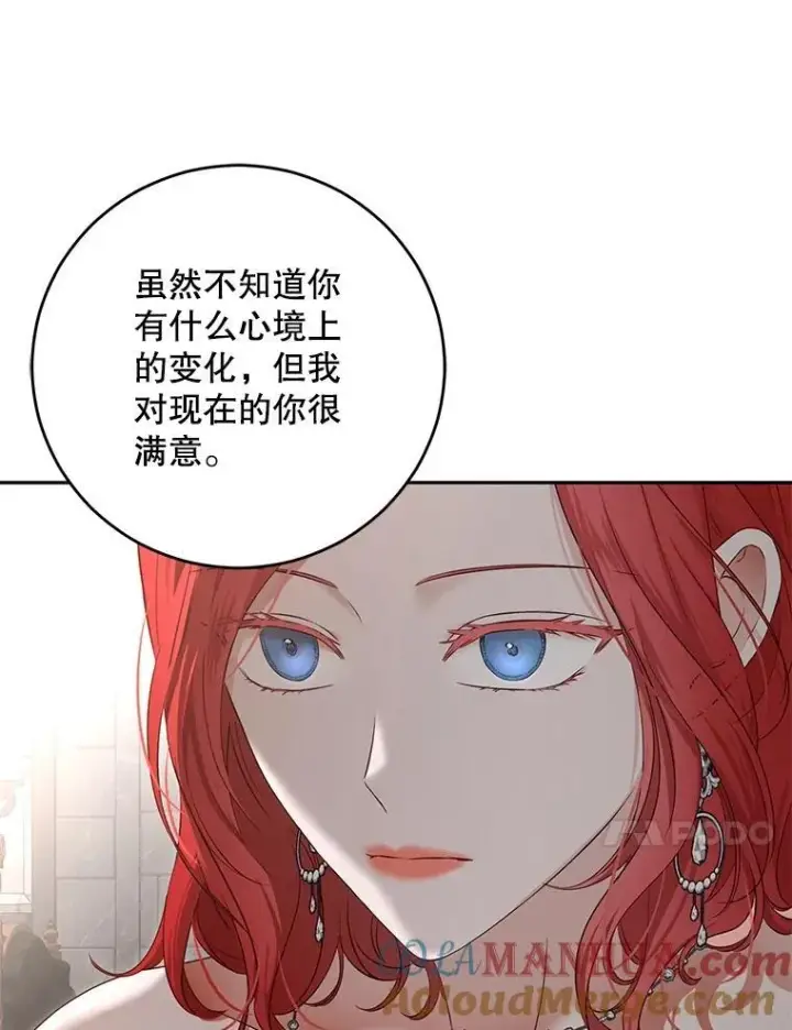 《偶然开启女尊游戏》98.宫闱缭乱图34