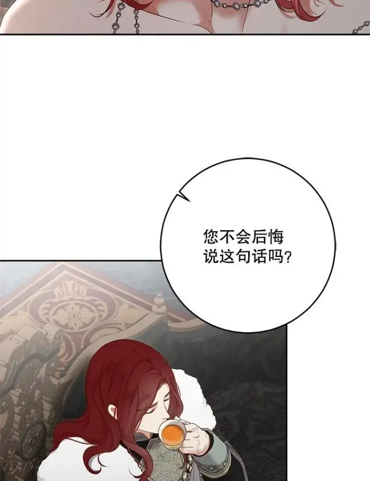 《偶然开启女尊游戏》98.宫闱缭乱图35