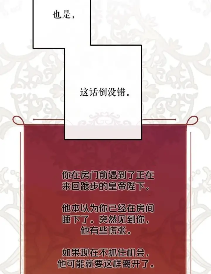《偶然开启女尊游戏》98.宫闱缭乱图39