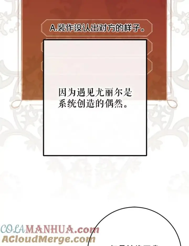 《偶然开启女尊游戏》98.宫闱缭乱图40