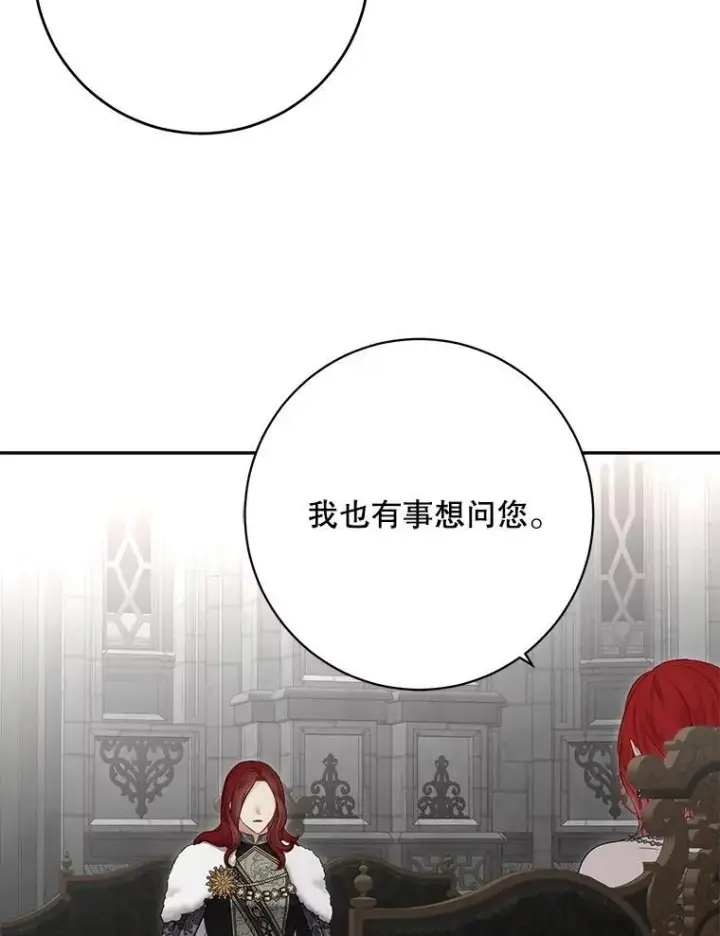 《偶然开启女尊游戏》98.宫闱缭乱图42