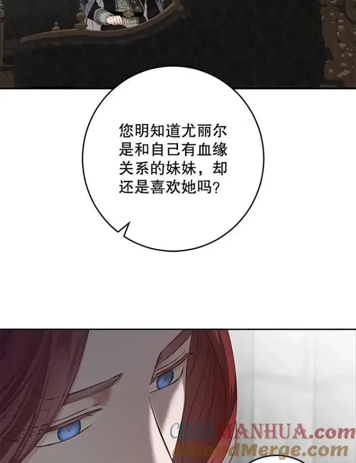 《偶然开启女尊游戏》98.宫闱缭乱图43