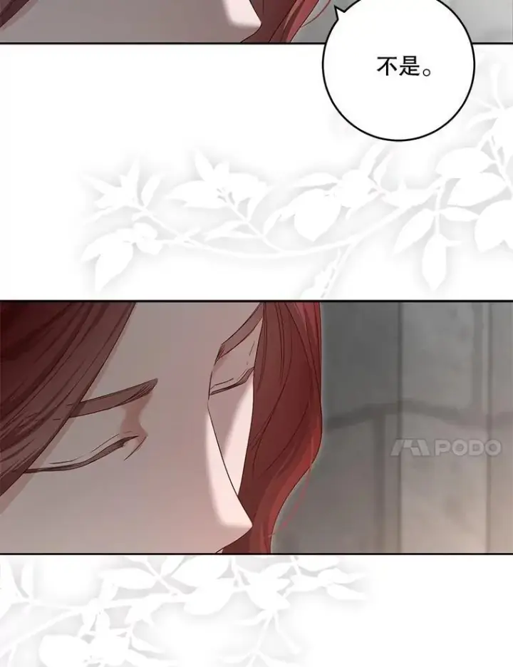 《偶然开启女尊游戏》98.宫闱缭乱图44