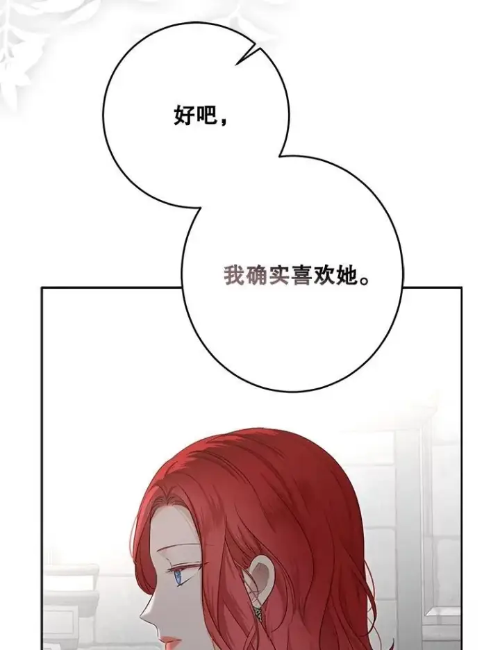 《偶然开启女尊游戏》98.宫闱缭乱图45